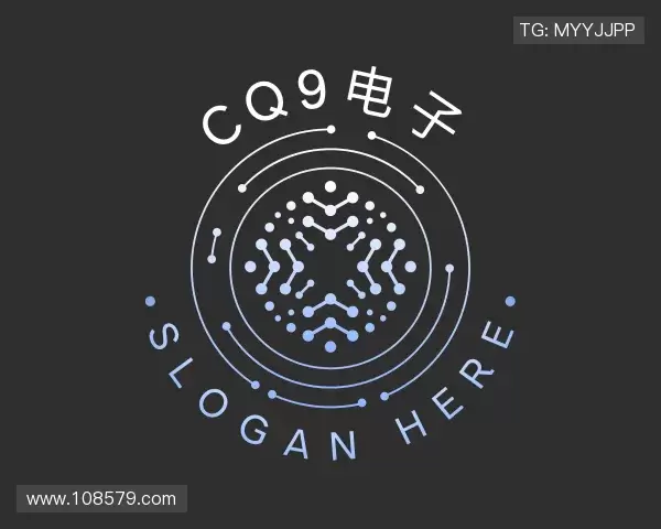 认识CQ9电子网址